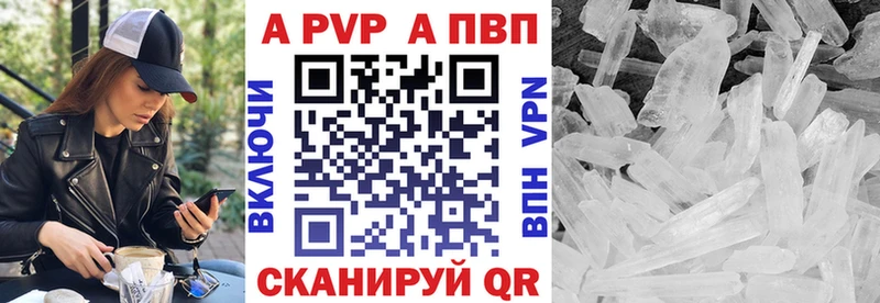 Alfa_PVP крисы CK  Курган 