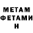 МЕТАМФЕТАМИН Декстрометамфетамин 99.9% Universe Decides
