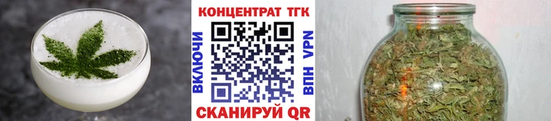 Еда ТГК конопля  наркота  Курган 