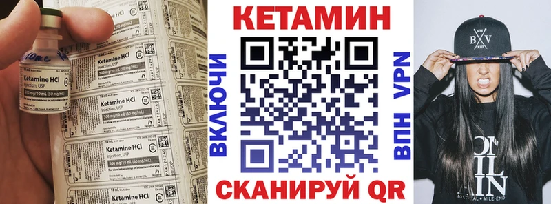 Кетамин ketamine закладки Курган