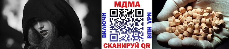 MDMA молли  купить наркотики цена  Курган 
