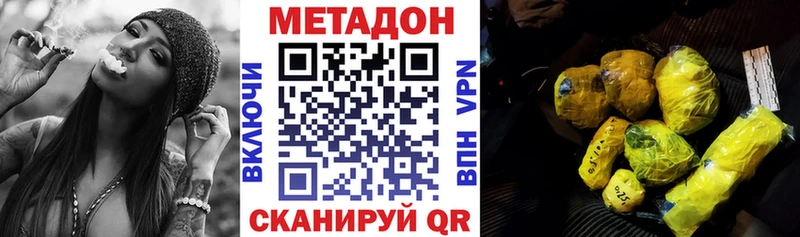 МЕТАДОН мёд  где продают наркотики  Курган 