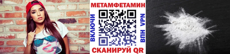 МЕТАМФЕТАМИН кристалл  Курган 